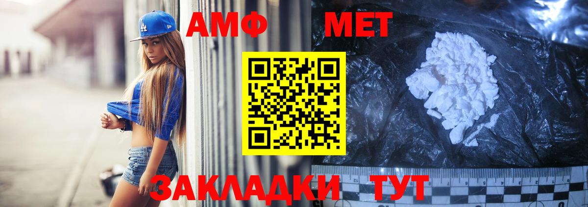 АМФЕТАМИН Розовый  Вход с VPN  АМФЕТАМИН  Знаменск 