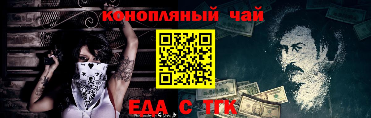 Cannafood конопля  Вход с VPN  Знаменск 