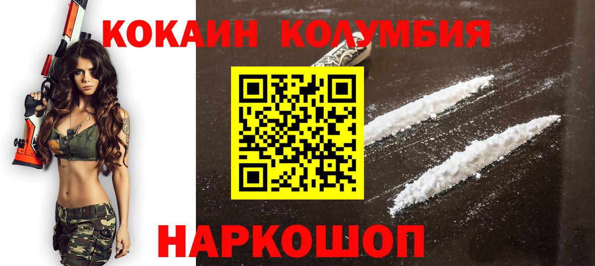 КОКАИН Боливия Знаменск