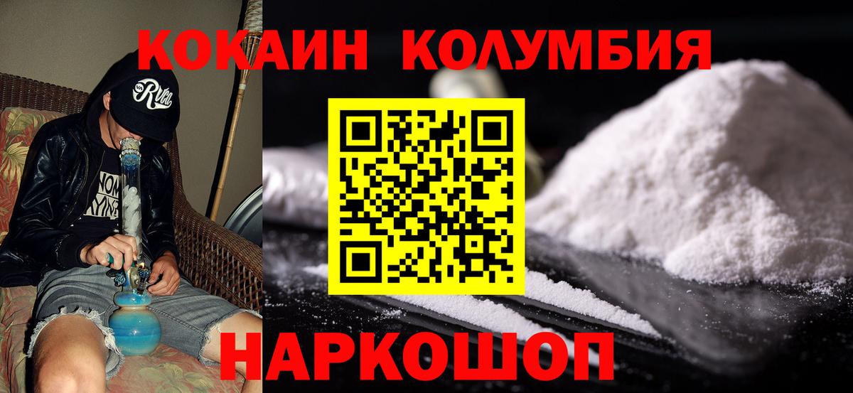Знаменск  COCAIN Перу  Вход с VPN  Cocaine Fish Scale 