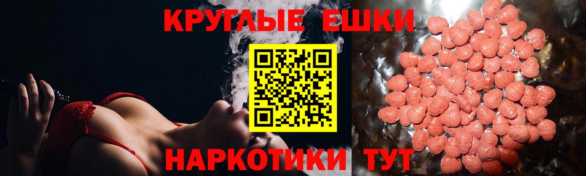 Ecstasy  ссылка на мегу вход  Вход с VPN  Знаменск  Экстази louis Vuitton  Экстази Cube 