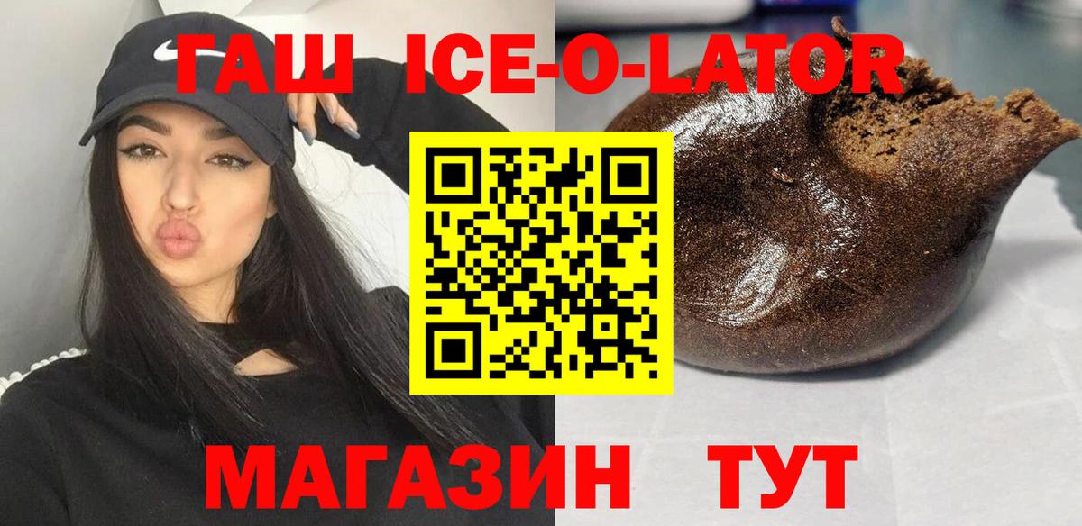 Гашиш Изолятор Знаменск