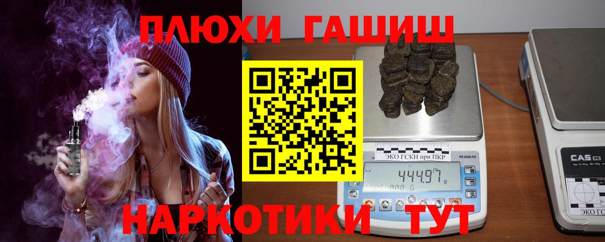 Знаменск  ГАШИШ 40% ТГК  ГАШИШ  Вход с VPN 