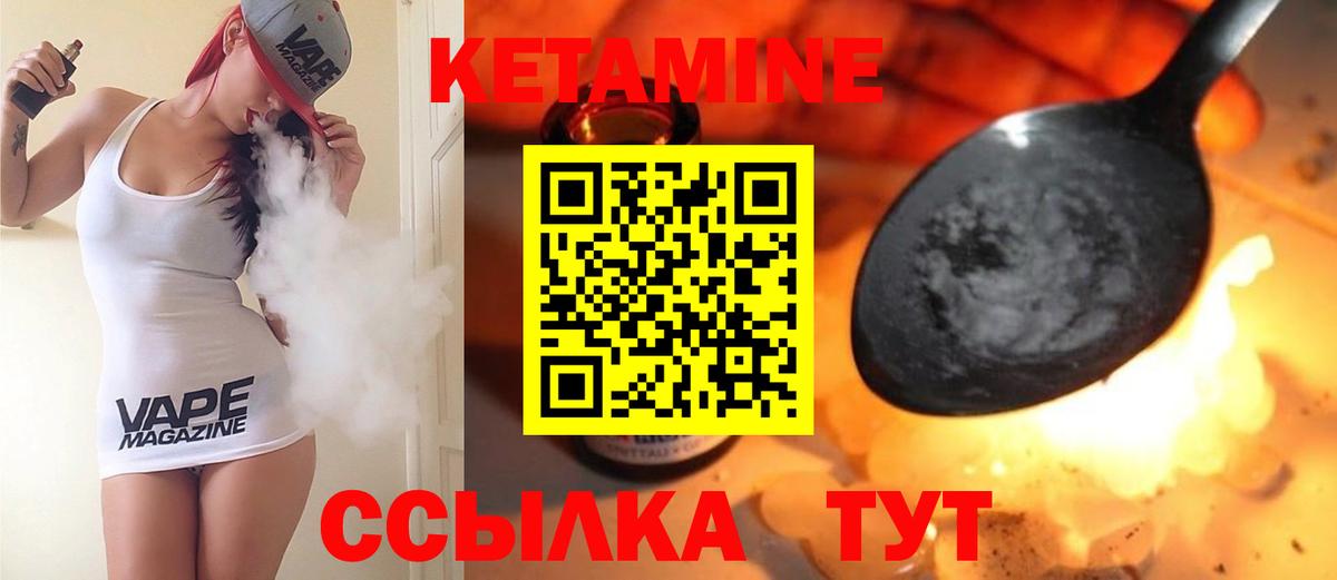 КЕТАМИН ketamine  КЕТАМИН VHQ  Знаменск  Вход с VPN 