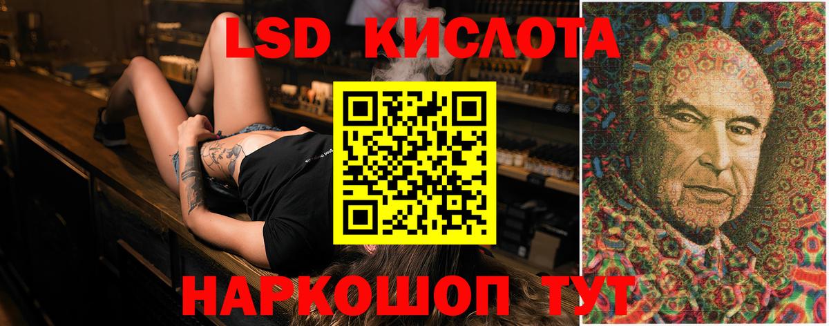 ЛСД экстази кислота Знаменск