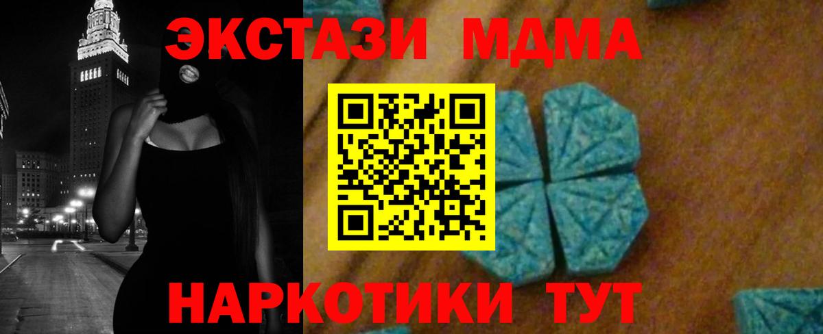 MDMA crystal  MDMA молли  Вход с VPN  MDMA  Знаменск 