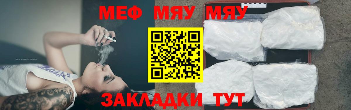 МЕГА онион  Меф 4 MMC  Меф  МЕФ мяу мяу  Вход с VPN  Знаменск 