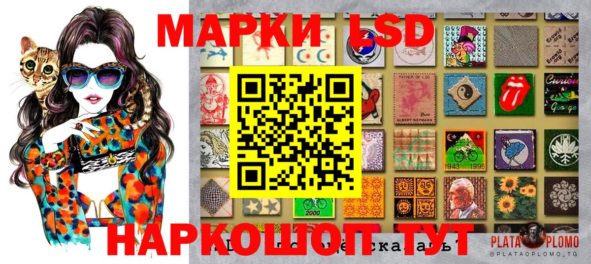 Знаменск  Наркотические марки 1,5мг  Вход с VPN  Наркотические марки 1,5мг 