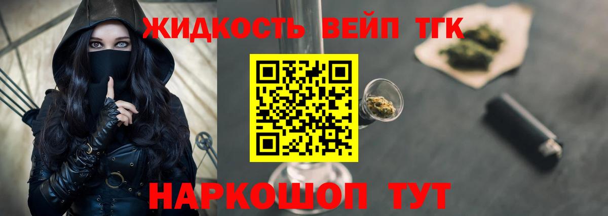 Знаменск  Дистиллят ТГК Wax  Вход с VPN 