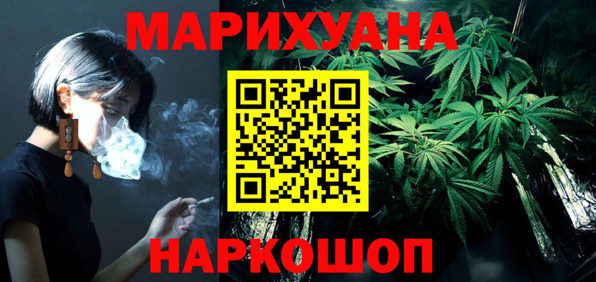 Конопля AK-47  Шишки марихуана AK-47  Вход с VPN  Знаменск 