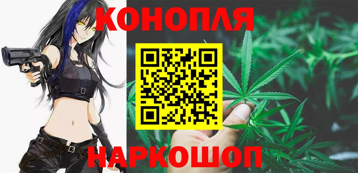 Бошки марихуана AK-47 Знаменск